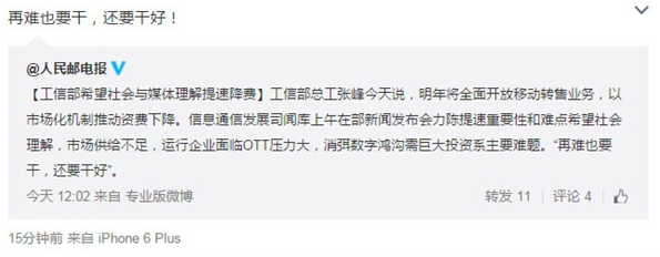 屏幕快照 2015-07-07 17.31.47.png 中國(guó)屬低資費(fèi)國(guó)家?聯(lián)通狂遭網(wǎng)友吐槽