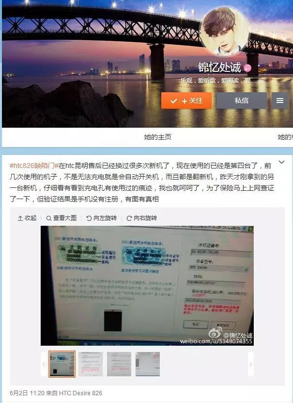 HTC D826w缺陷門:處理手法無作為 HTC D826w缺陷門:處理手法無作為