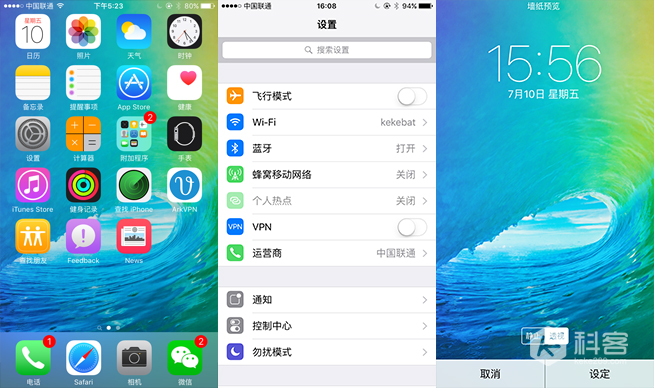升級吧 可以玩News!iOS9公測版上手簡評