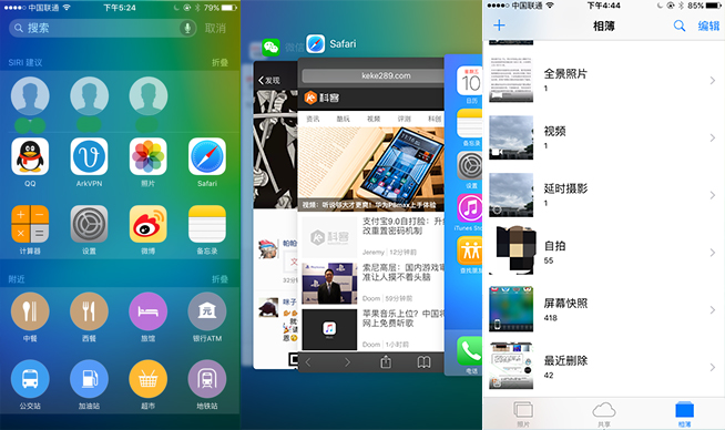 升級吧 可以玩News!iOS9公測版上手簡評