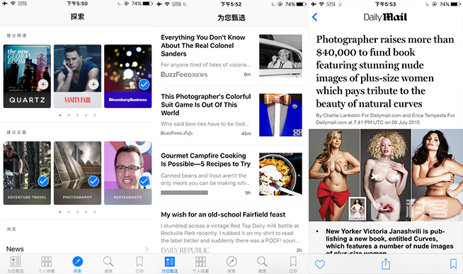 升級吧 可以玩News!iOS9公測版上手簡評