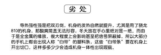 圖說 手機材質大比拼！金屬 玻璃 塑料你選啥？