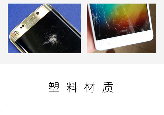 圖說 手機材質大比拼！金屬 玻璃 塑料你選啥？