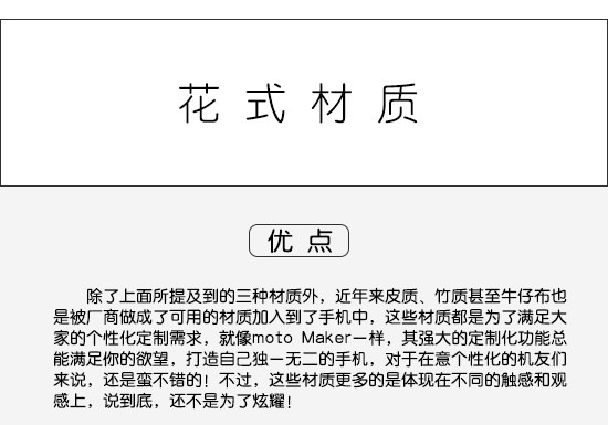 圖說 手機材質大比拼！金屬 玻璃 塑料你選啥？