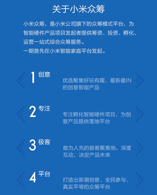 小米也要玩眾籌！首款產品將推萬能遙控器