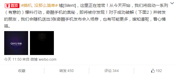 優(yōu)于小米4?奇酷手機將采用鎂鋁合金材質(zhì)