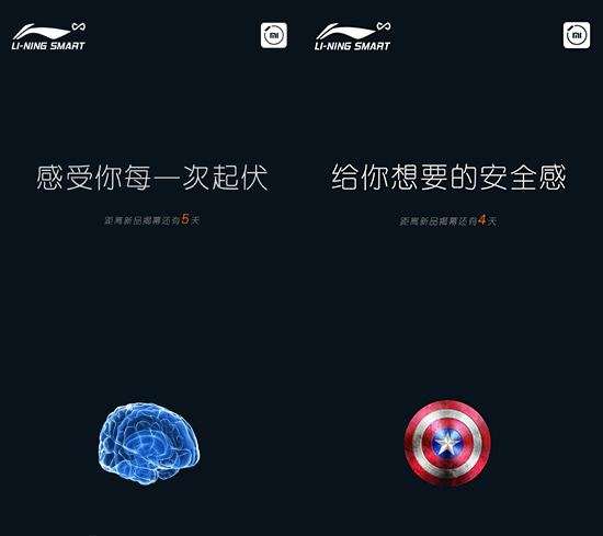究竟是啥?小米&李寧要發布的不是智能跑鞋