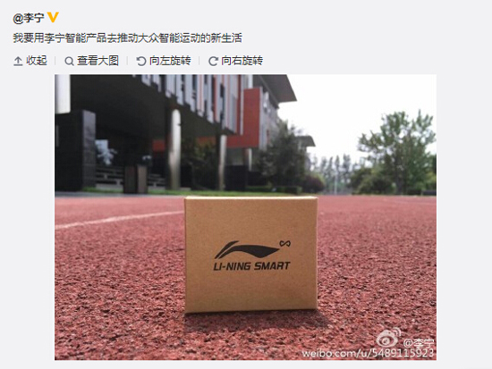 究竟是啥?小米&李寧要發布的不是智能跑鞋