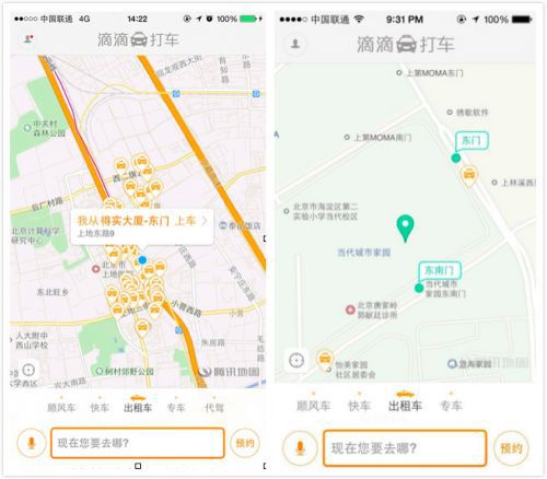 滴滴快的內測“推薦上車點”功能