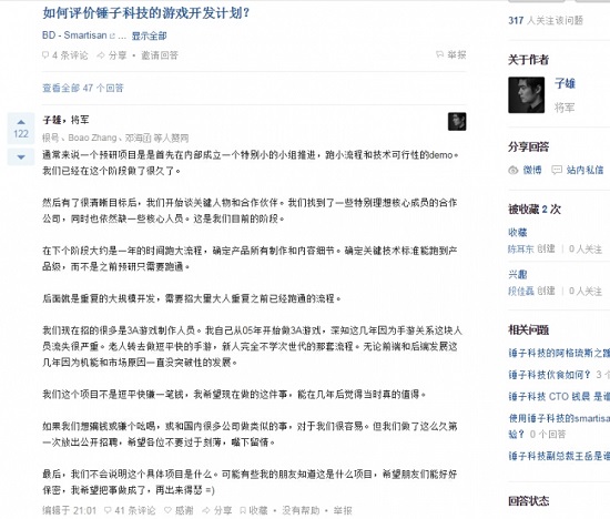 老羅真會玩！錘子要做游戲了？