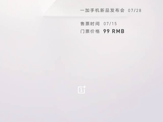 不輸錘子！一加發布會門票被黃牛炒至天價