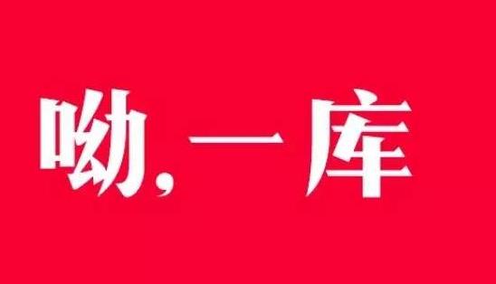 科客晚報 教你如何正確看待優衣庫事件，三星中端強機A8上手，滴滴巴士上線