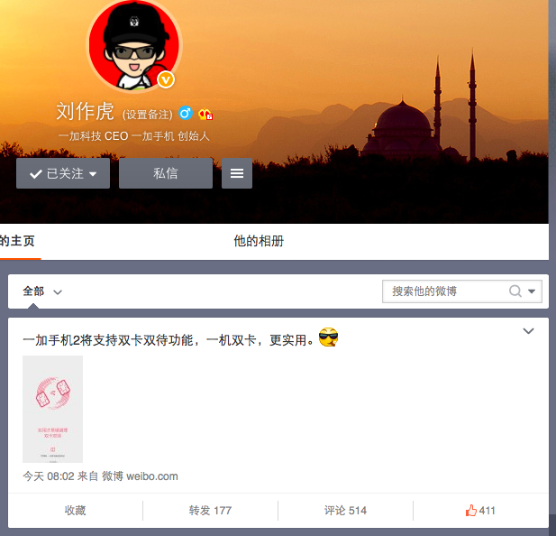 屏幕快照 2015-07-16 09.10.29.png 一加手機2信息再確認(rèn):支持雙卡雙待