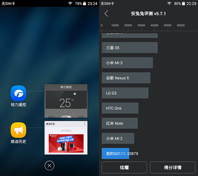 格力手機評測：這貨真值1600元？