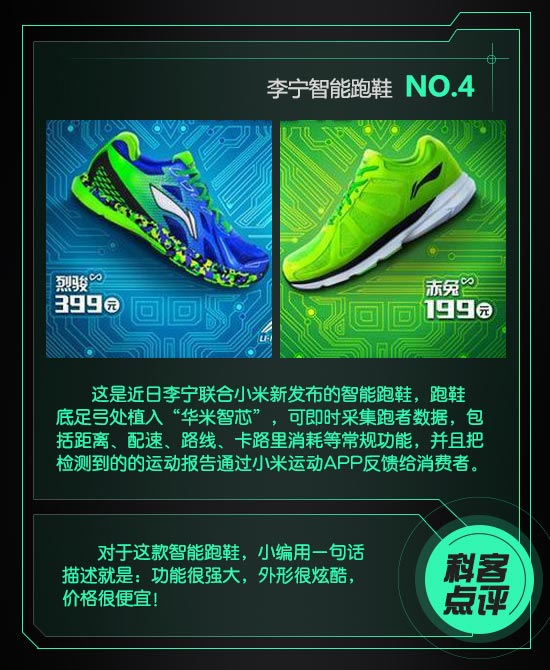 盤點(diǎn)：不可錯(cuò)過(guò)的新奇可穿戴產(chǎn)品