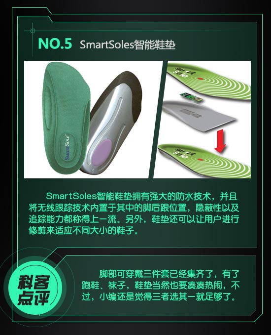 盤點(diǎn)：不可錯(cuò)過(guò)的新奇可穿戴產(chǎn)品