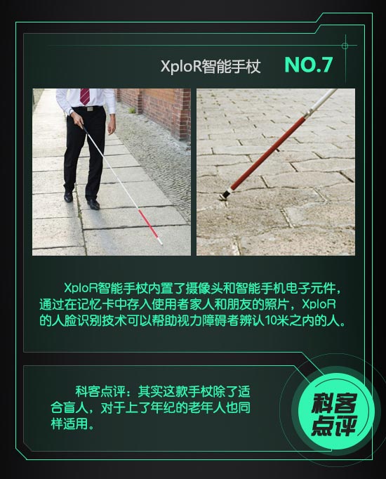 盤點(diǎn)：不可錯(cuò)過(guò)的新奇可穿戴產(chǎn)品