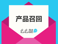 國(guó)內(nèi)首次手機(jī)召回后續(xù)：退貨只占少數(shù)