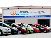 一嗨租車獲國(guó)家開(kāi)發(fā)銀行15億元融資