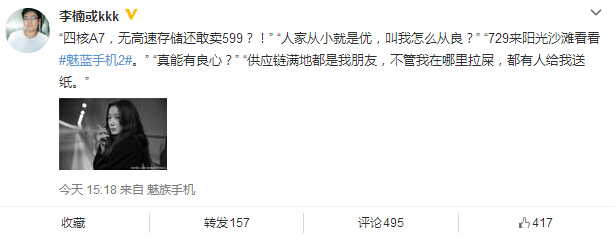 魅族頻繁發(fā)布新機(jī),表面撕華為實(shí)則懼小米