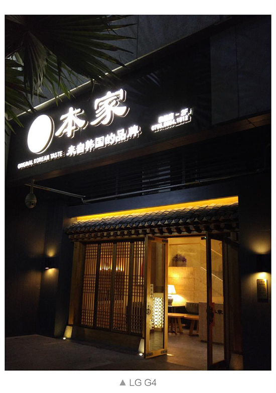 一加手機2對比LG G4夜間樣張 劉作虎：旗鼓相當！