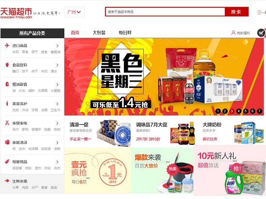 大福利!阿里全面進軍商超領域:補貼10億
