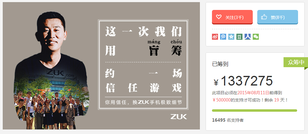 ZUK手機露真容,滿滿的魅族和蘋果味道
