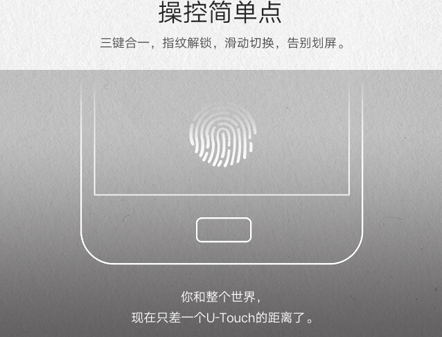 ZUK手機露真容,滿滿的魅族和蘋果味道