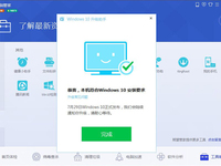問題不少！騰訊宣布停止Windows10升級