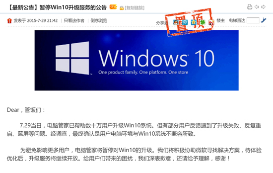 科客晚報 Win 10升級問題多多，一加撕逼小米，小米4刷上WP 10