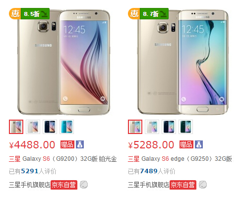 科客晚報 三星S6降800元，小米被華為打，奇酷手機(jī)屌炸天