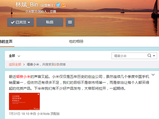 小米林斌:一大波新品將在下半年發布