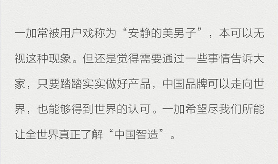 劉作虎怒了：百萬美金尋一加雇水軍證據(jù)！