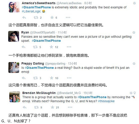 網友調侃：反槍者要求iPhone移除手槍表情