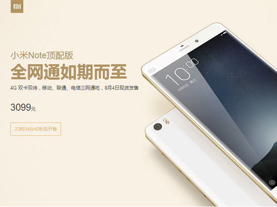 科客晚報(bào) 諾基亞又嫁人了，小米要出相機(jī)，索尼發(fā)布無邊框手機(jī)…