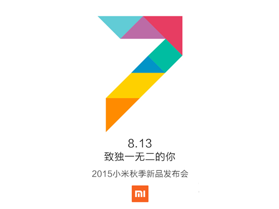 小米秋季發布會確定:MIUI 7即將亮相
