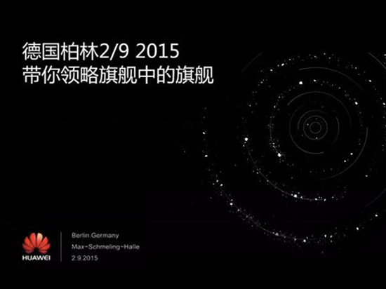 華為全新旗艦曝光:新增奇葩接口