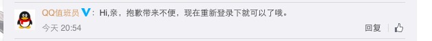 27.pic.jpg 騰訊抽風QQ大面積被凍結,你中招了嗎