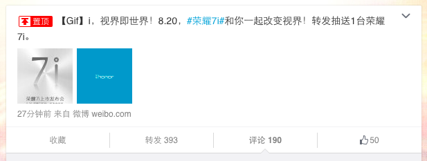 榮耀新機8月20日發布:外觀奇葩主打拍照