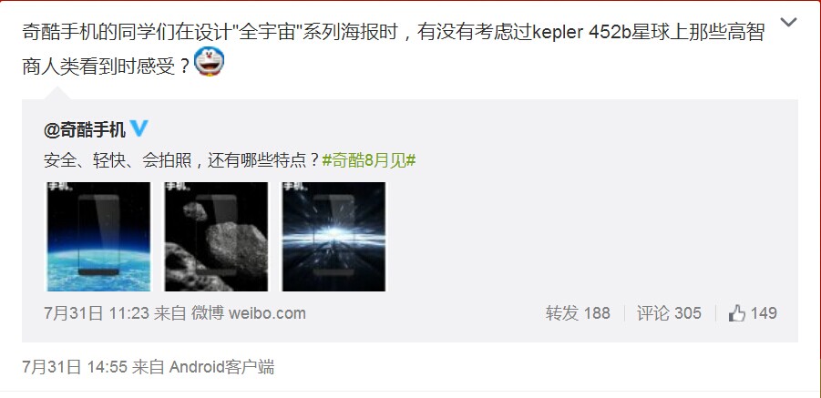 賣隊友？安兔兔爆奇酷手機跑分數據