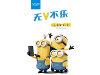 最低1元！vivo小黃人定制版手機眾籌開啟