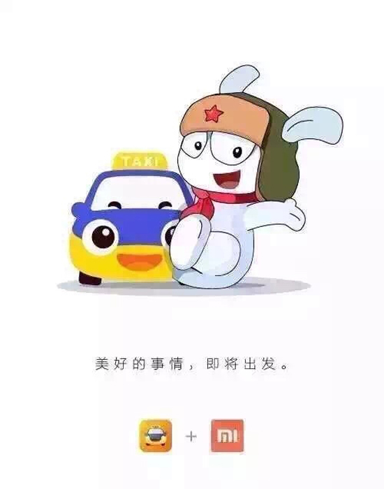 小米秋季發(fā)布會(huì):劇透全在這兒了