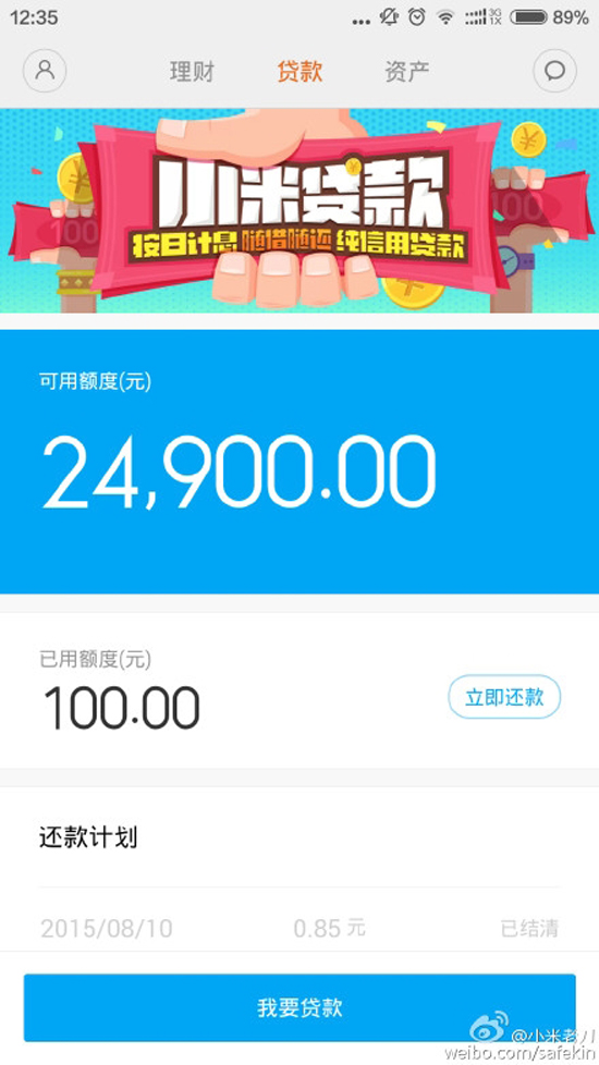小米秋季發(fā)布會(huì):劇透全在這兒了