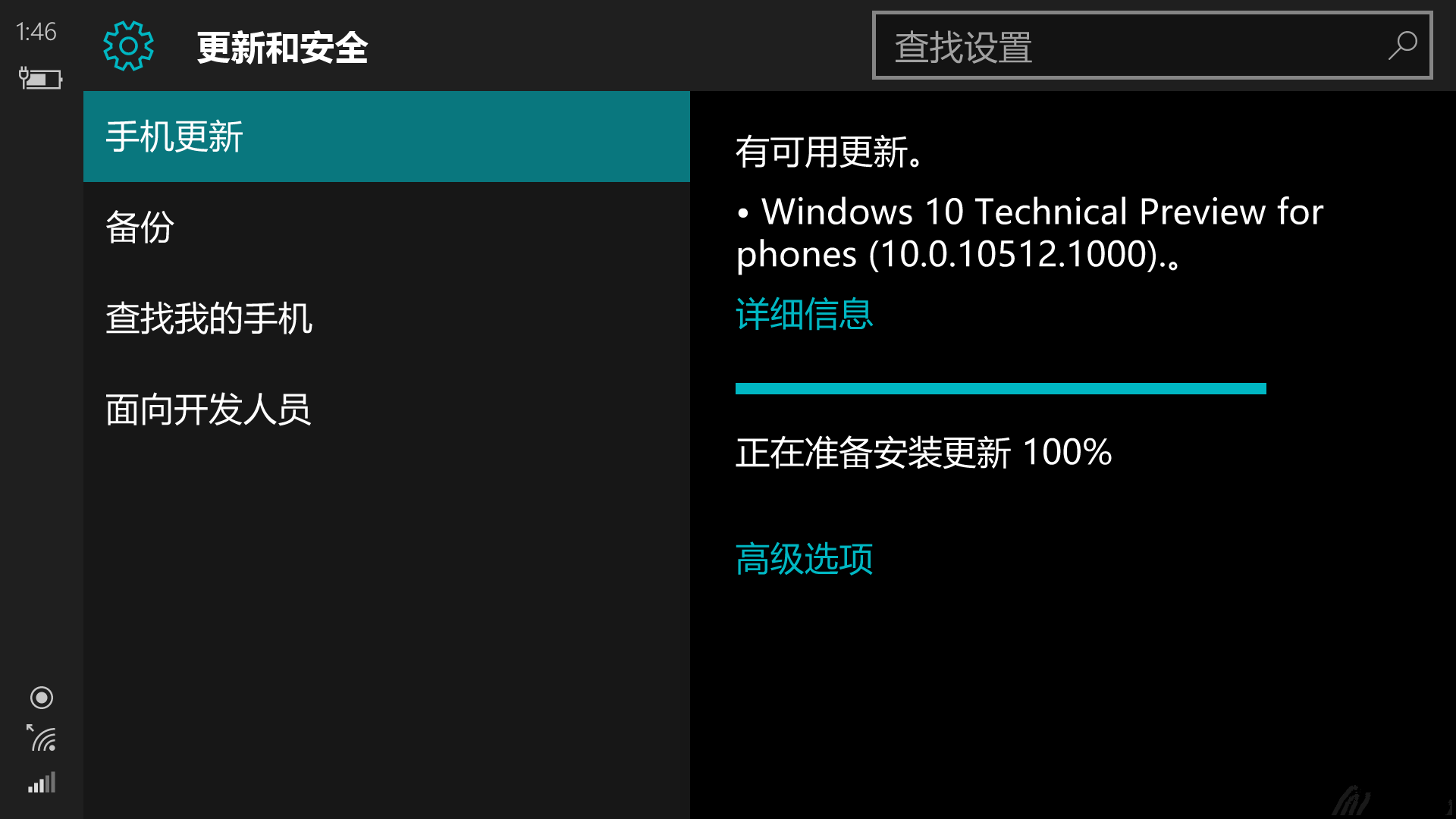 Wn10手機版正式推送更新,性能大提升?