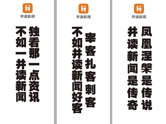 拒絕演獨(dú)角戲!并讀登報(bào)挑釁各大媒體