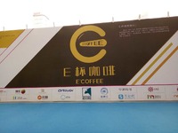 沒來過E杯咖啡，創(chuàng)業(yè)人生不完整？