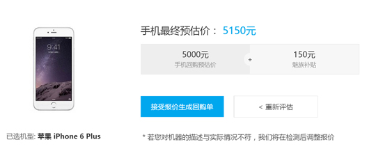 科客晚報 蘋果6s國內首發，魅族以舊換新，小米手環曝漏洞