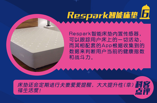 七夕嗨翻天！這些高科技產品能帶來sex盛宴