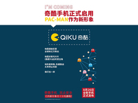 Pac-Man吃豆人成奇酷手機新形象 新機真長這樣？