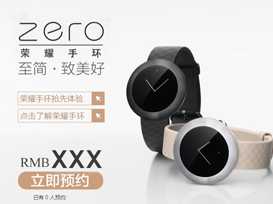399元!榮耀zero智能手表售價正式公布